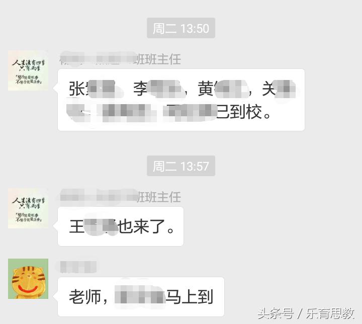 “奇葩”班主任在家长群里发牢骚,家长们纷纷点赞