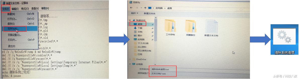 电脑清理垃圾小程序制作,清理电脑垃圾教程视频