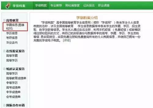 如何查询学历学籍,学校官网查询的学籍是真的学历吗