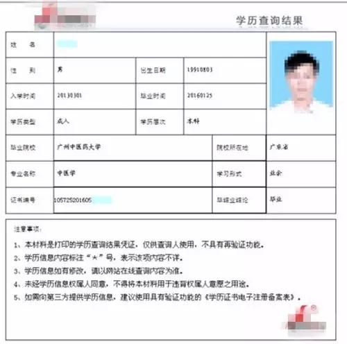 如何查询学历学籍,学校官网查询的学籍是真的学历吗