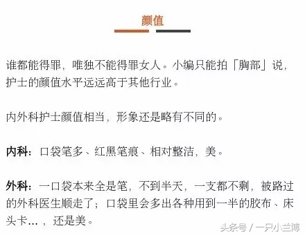 外科和内科的护士哪个忙,外科护士和内科护士区别搞笑