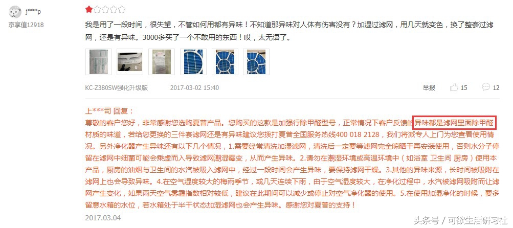 进口除甲醛的空气净化器价格,空气净化器除甲醛原装进口