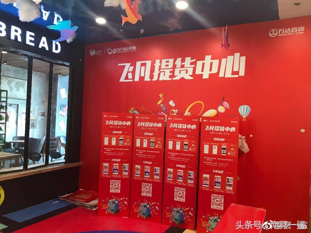 深度布局“场景+金融”,飞凡通抢占线下移动支付高地!