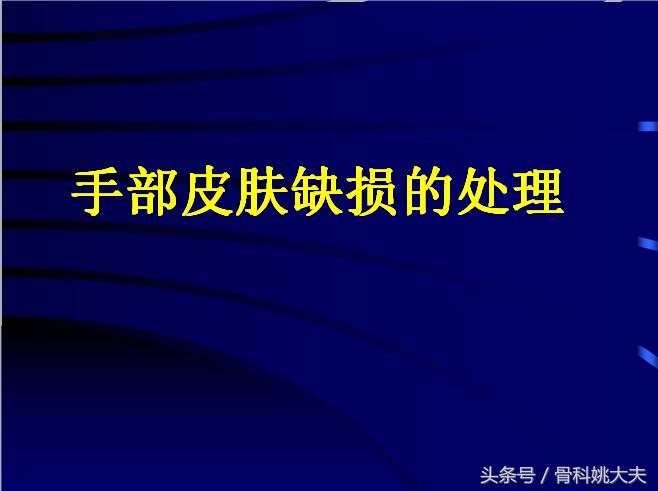 手肌腱损伤图片,手外伤神经肌腱损伤怎么定残