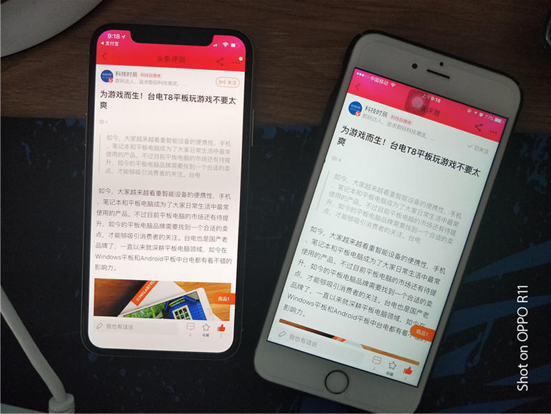 用iphonex玩王者卡顿,用ipad逛淘宝不清晰