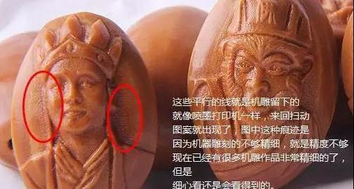 怎么看核雕是机雕还是手工,核雕手工雕刻和机器雕刻区分