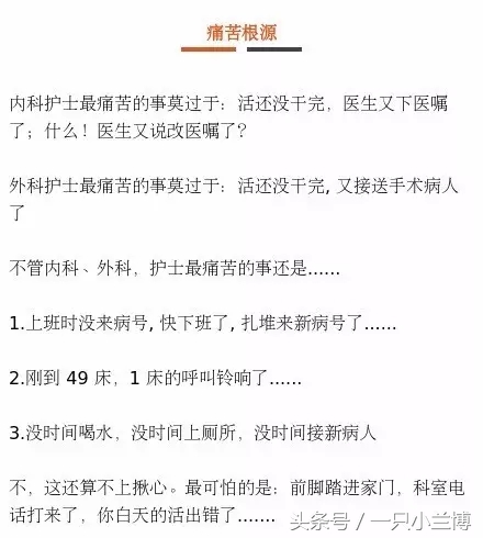 外科和内科的护士哪个忙,外科护士和内科护士区别搞笑