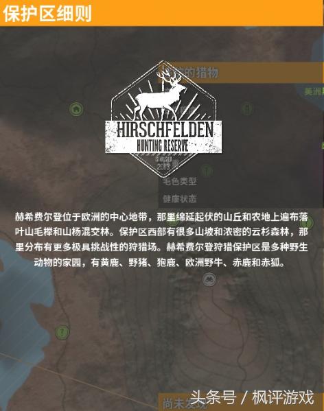 枫评游戏之《猎人野性的呼唤》：我欠这款硬核游戏一篇像样的测评