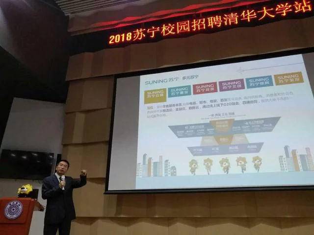 “1200工程”火爆全国优秀毕业生扎堆苏宁