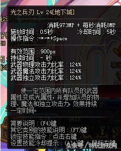 dnf哪个法师适合打团,dnf辅助百花打团装备