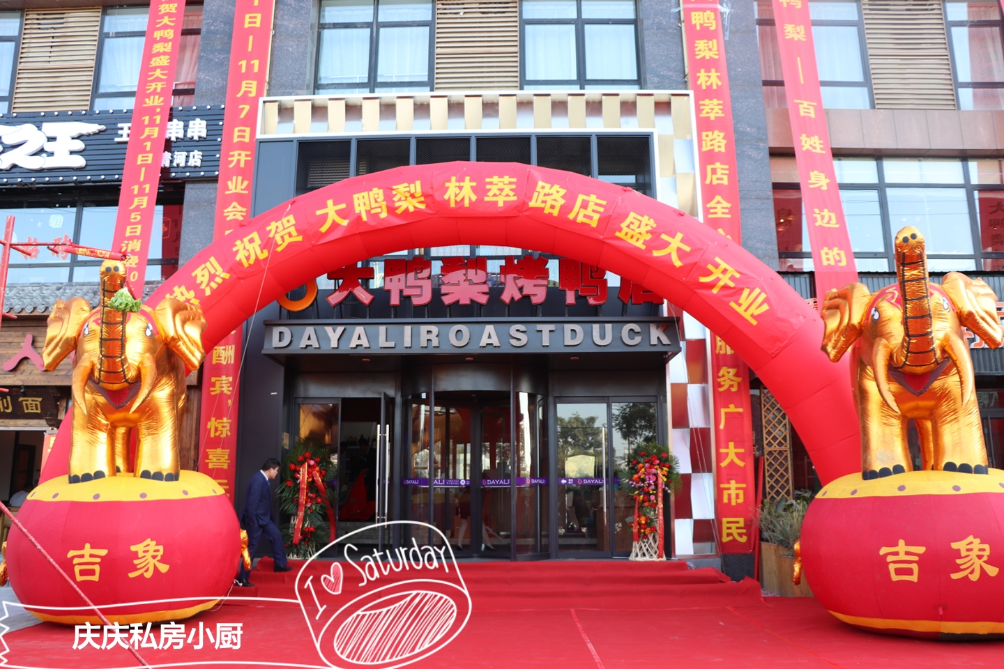 探店视频大鸭梨,大鸭梨北七家店探店