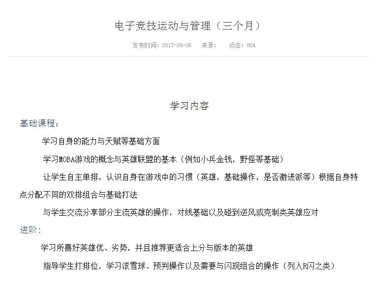 打游戏月入3万哪家强中国山东找……蓝翔？