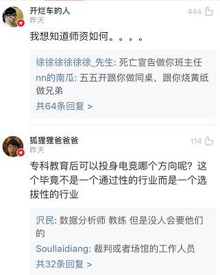 打游戏月入3万哪家强中国山东找……蓝翔？