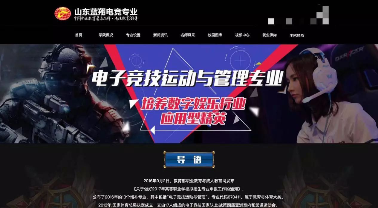 打游戏月入3万哪家强中国山东找……蓝翔？