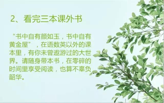 学生学习成绩差家长的建议,家长对行为习惯养成教育的建议