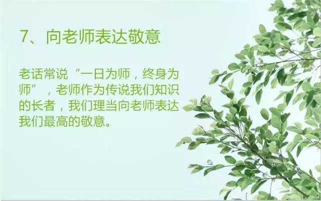 学生学习成绩差家长的建议,家长对行为习惯养成教育的建议