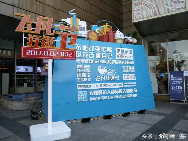 深度布局“场景+金融”,飞凡通抢占线下移动支付高地!