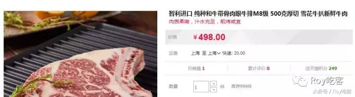 愤怒！这个中国网红狠狠地黑了一把新西兰牛排