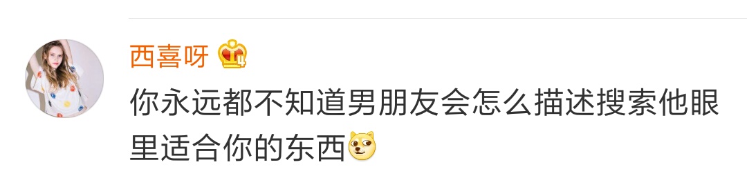 男朋友淘宝的搜索记录,哈哈哈加上神评论,腹肌都快笑出来了!