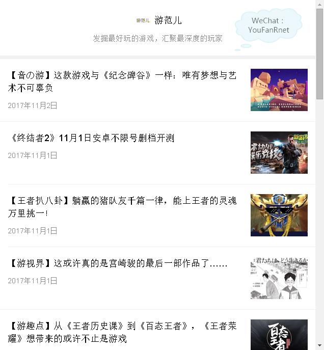 「游视界」搞事搞事搞事！腾讯的“编号1010”到底是什么？！