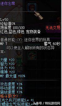 dnf哪个法师适合打团,dnf辅助百花打团装备