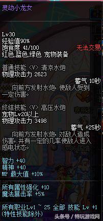 dnf哪个法师适合打团,dnf辅助百花打团装备