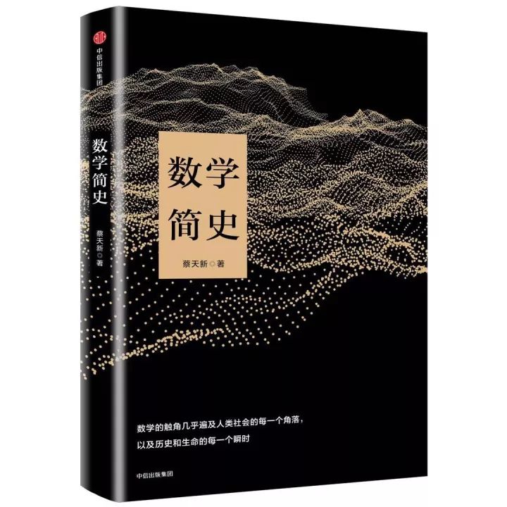 数学家与数学发展史,数学史最伟大的数学家