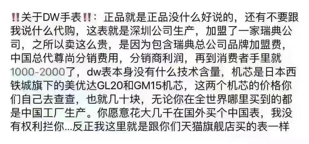 dw真的和假的上妆有区别吗,dw不是真品可以用吗