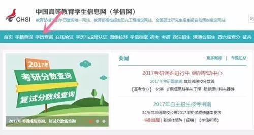 如何查询学历学籍,学校官网查询的学籍是真的学历吗