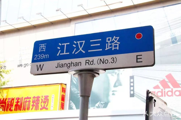 武汉那些永远都在排队的店,这家店每次去都排队生意火爆10年