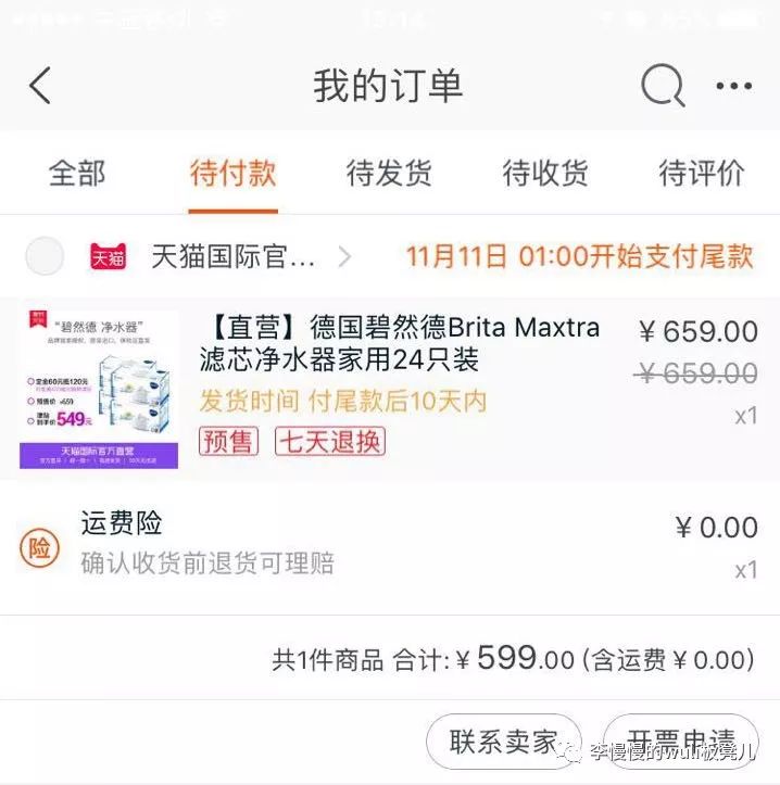 今年的双11还值得剁手吗,双11剁手清单双11当天有优惠就行