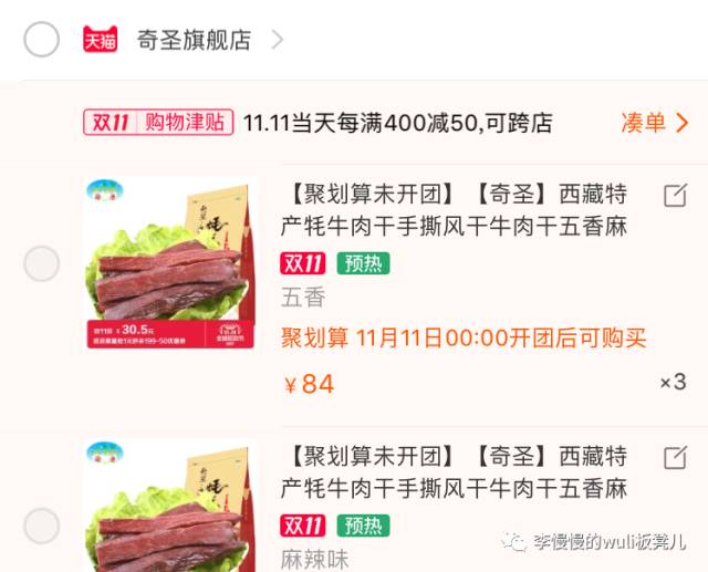 今年的双11还值得剁手吗,双11剁手清单双11当天有优惠就行