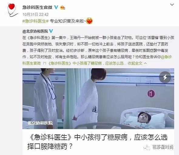 这一次，医疗电视剧可不止是医生们在谈恋爱了！