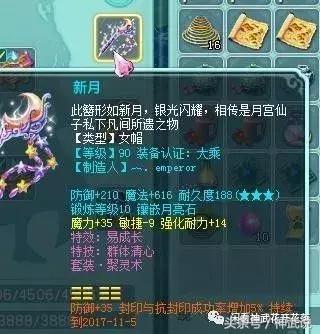 神武2游戏卡级,神武159魔王