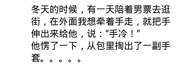 情商低的男友是什么体验,谈恋爱遇到情商低男生