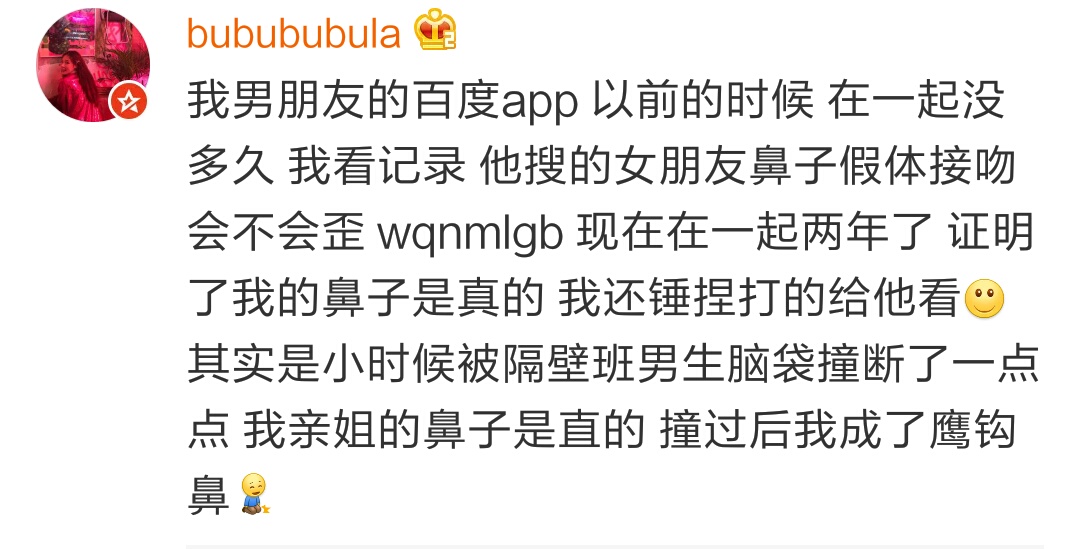 男朋友淘宝的搜索记录,哈哈哈加上神评论,腹肌都快笑出来了!