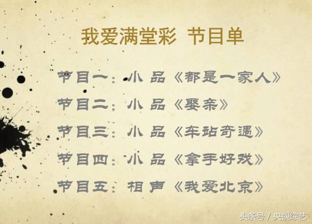 想展现自己但才艺特长全无怎么办?《我爱满堂彩》给你支招啦!