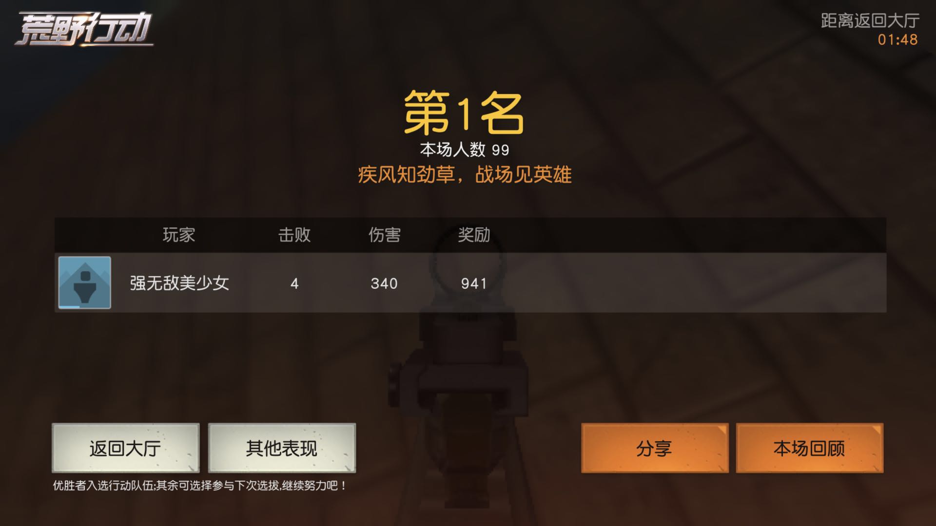 三款最接近端游的吃鸡手游有哪些,吃鸡新出的手游有哪些游戏