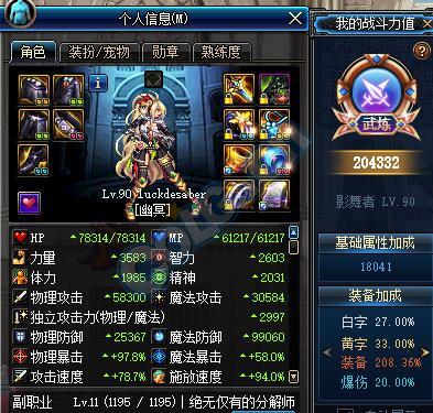 这个职业不需要计生DNF灾民级别鹦鹉-恶魔猎手实测