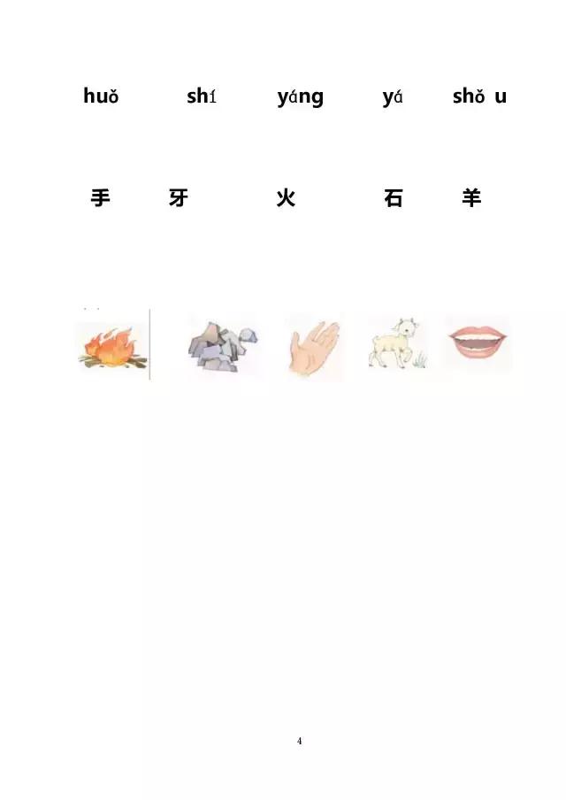 部编版小学一年级语文（上）汉语拼音练习测试内附4套试题