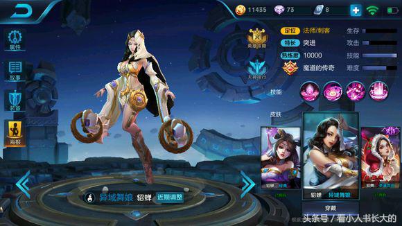 王者荣耀貂蝉教学技巧,王者荣耀貂蝉攻略教程