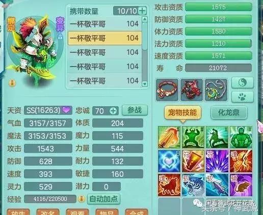 神武2游戏卡级,神武159魔王