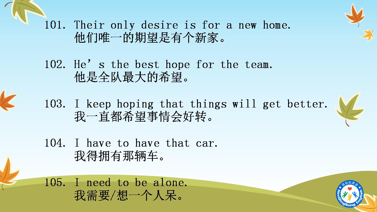 如何用词语表达希望,期望英语怎么表示