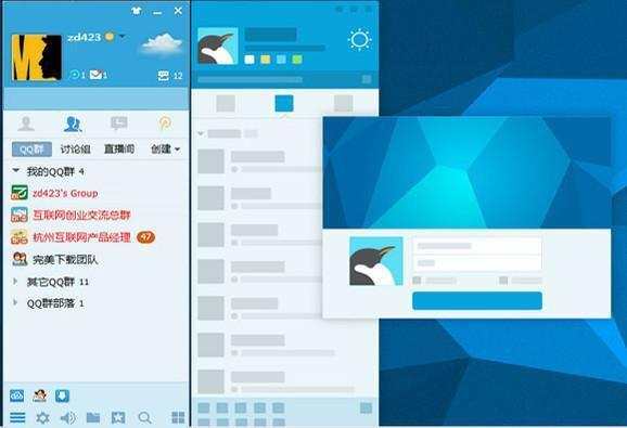 看图识别年龄段,有多少人见过第一版的QQ?用过彩虹来报数