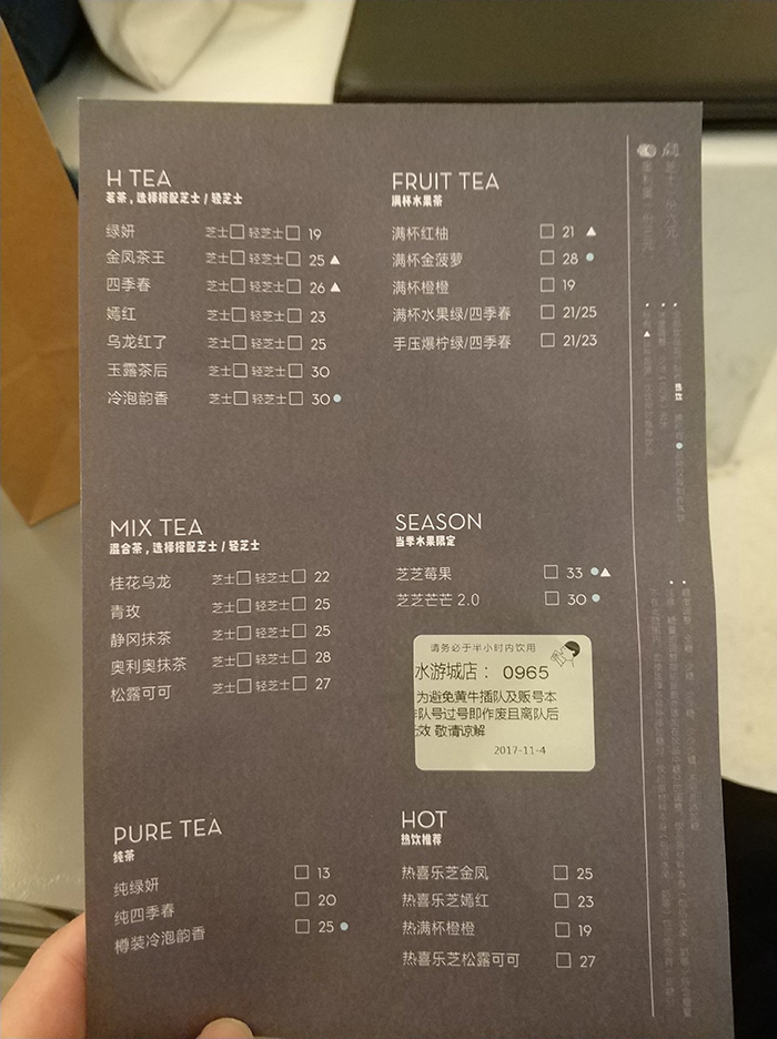 喜茶南京店铺位置,喜茶南京第一家店