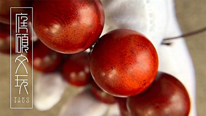 庭硕文玩紫檀教学:如何识别非洲小叶紫檀