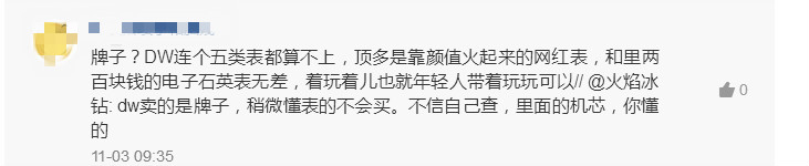 dw真的和假的上妆有区别吗,dw不是真品可以用吗