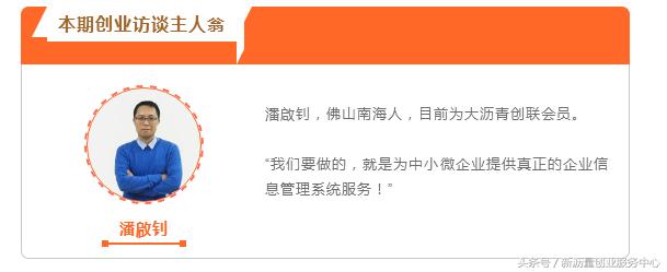 创业者谈创业风险,创业者谈罗永浩