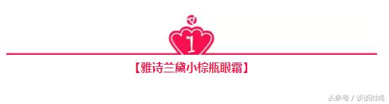 雅诗兰黛明星家族五件套,雅诗兰黛十大明星产品