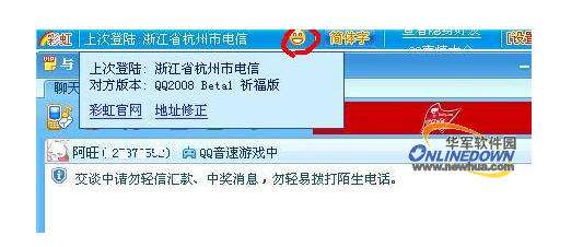 看图识别年龄段,有多少人见过第一版的QQ?用过彩虹来报数